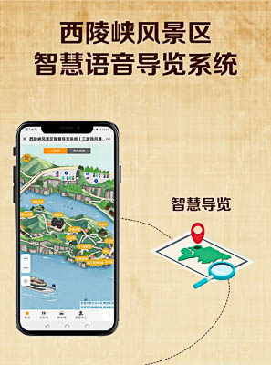 濂溪景区手绘地图智慧导览的应用